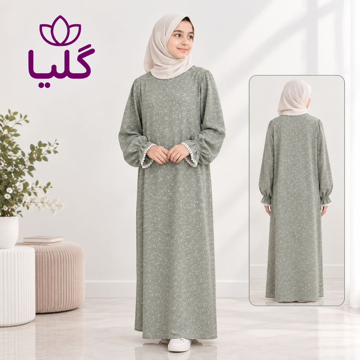 Sage Abaya Lookbook with Inset View